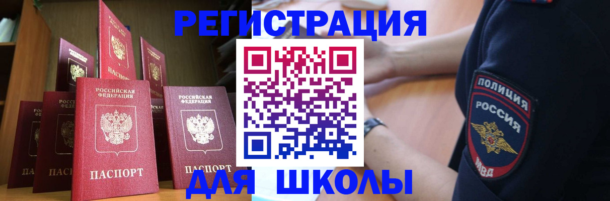 прописка для кредита в Зиме