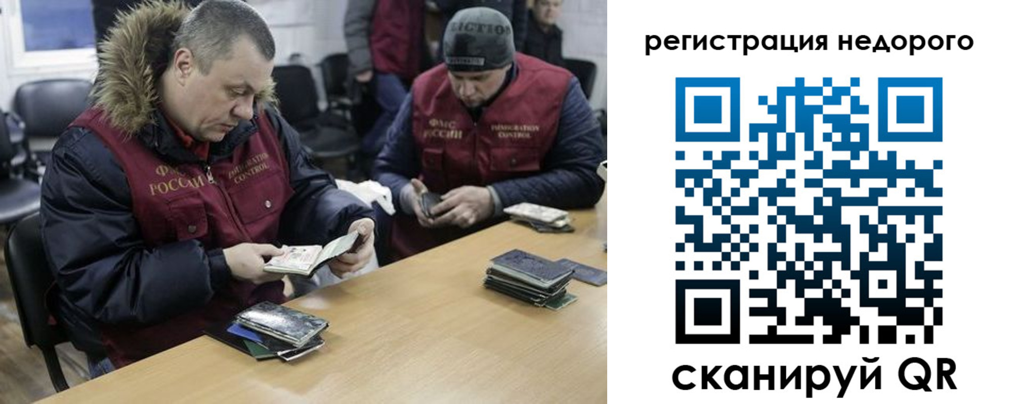прописка в квартире в Зиме