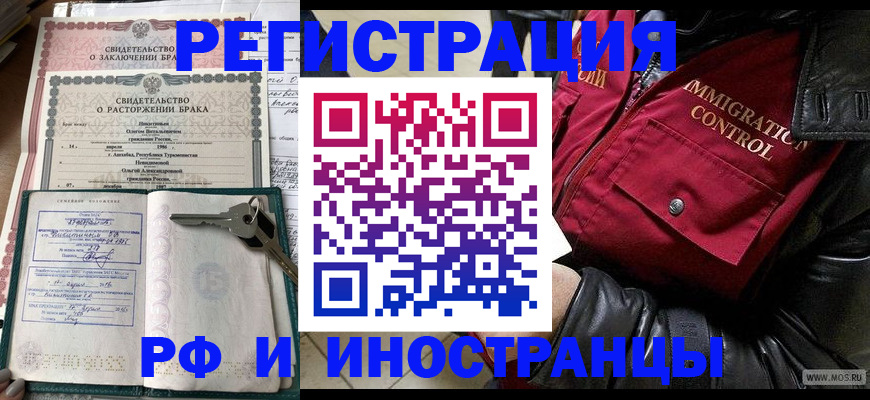 прописка для кредита в Зиме