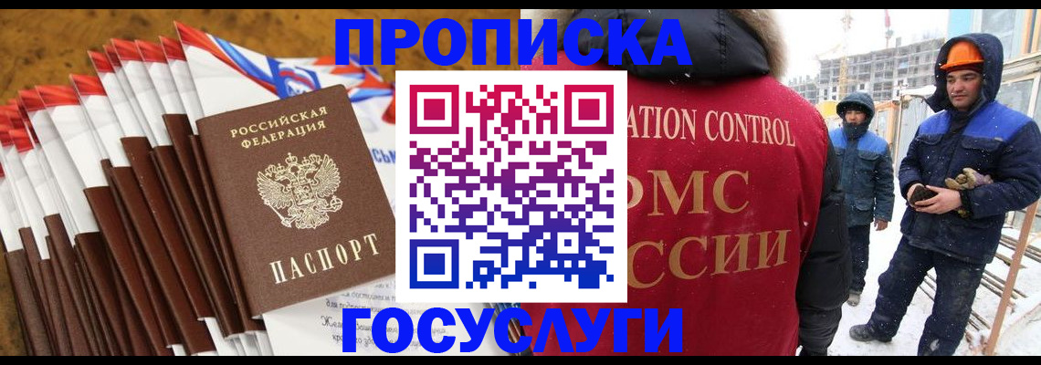 найти адрес прописки в Зиме