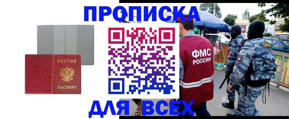 временная регистрация госуслуги в Зиме