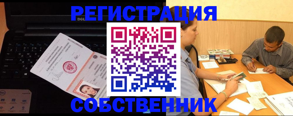 прописка иностранных граждан в Зиме