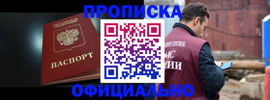 миграционный учет в Зиме