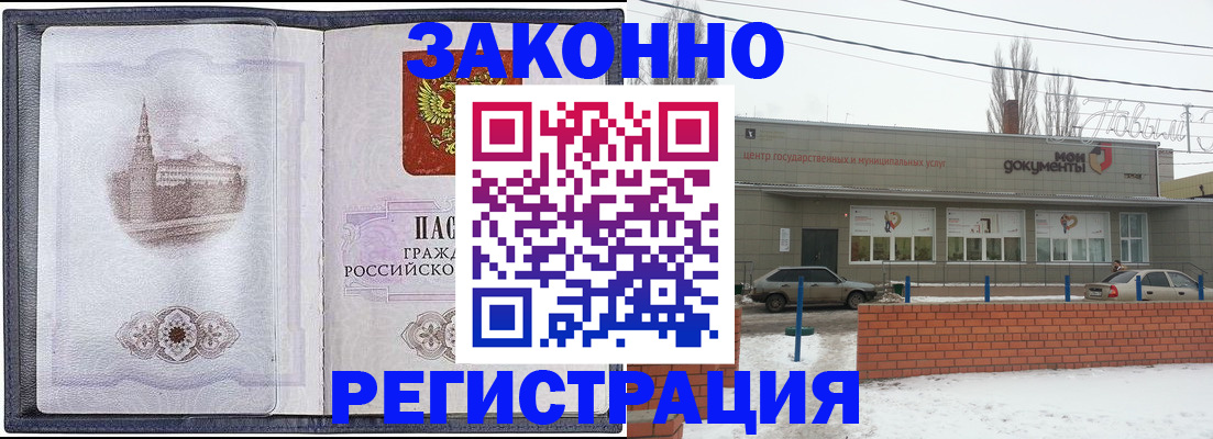 временная регистрация 2025 в Зиме