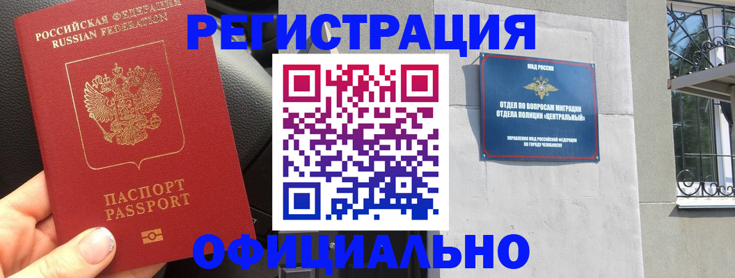 прописка поиск в Зиме