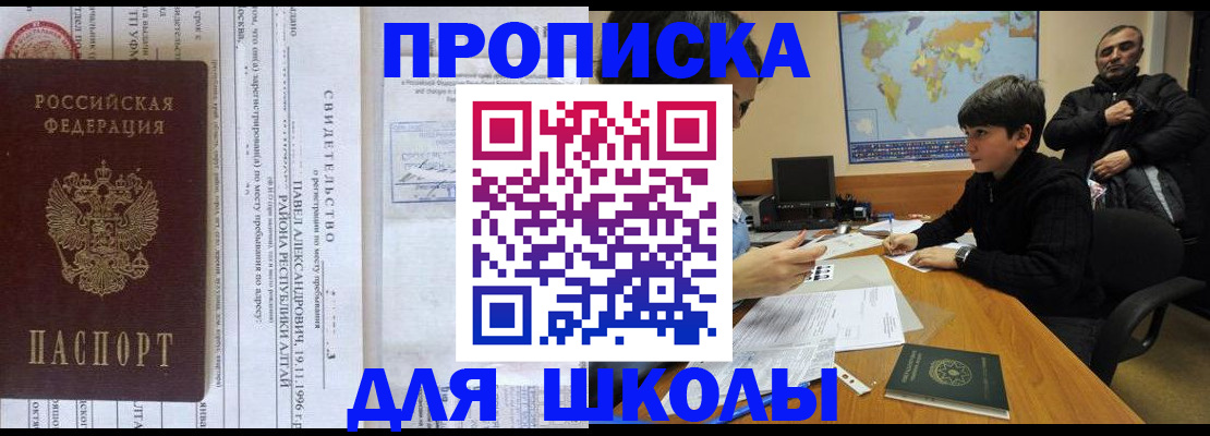 регистрация в Зиме